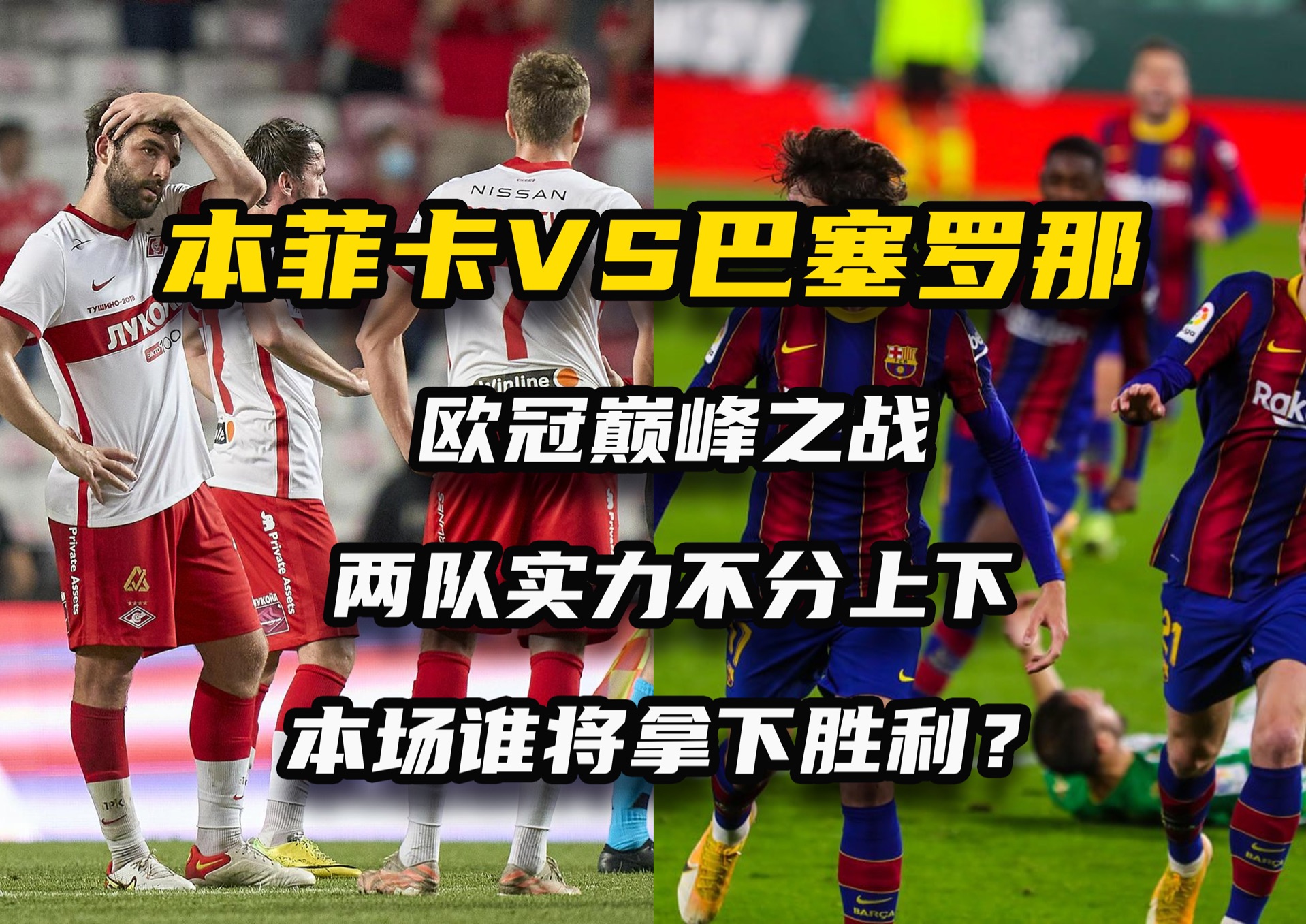 -热门球队对抗，比赛结果引发球迷赞叹的简单介绍