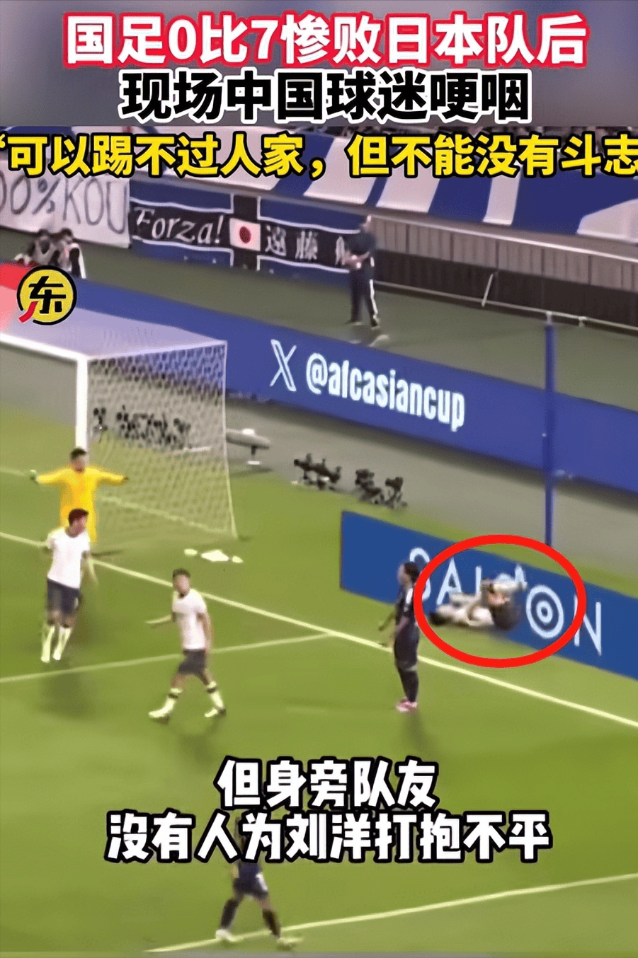 日本女足惨败，无缘奥运会