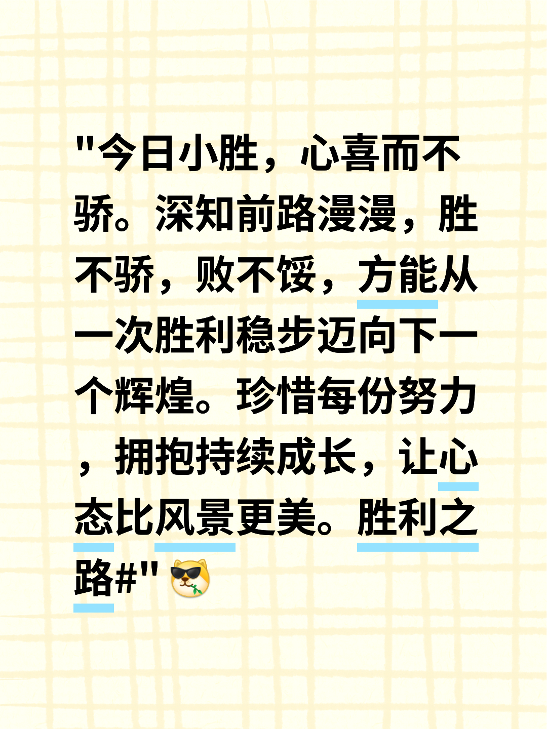 包含我心随你！球场上的胜负风云引人入胜的词条