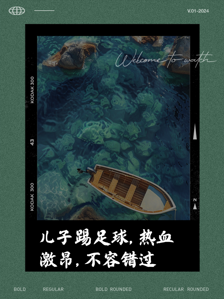 包含足球盛事带来激昂气氛，胜负难以预期的词条