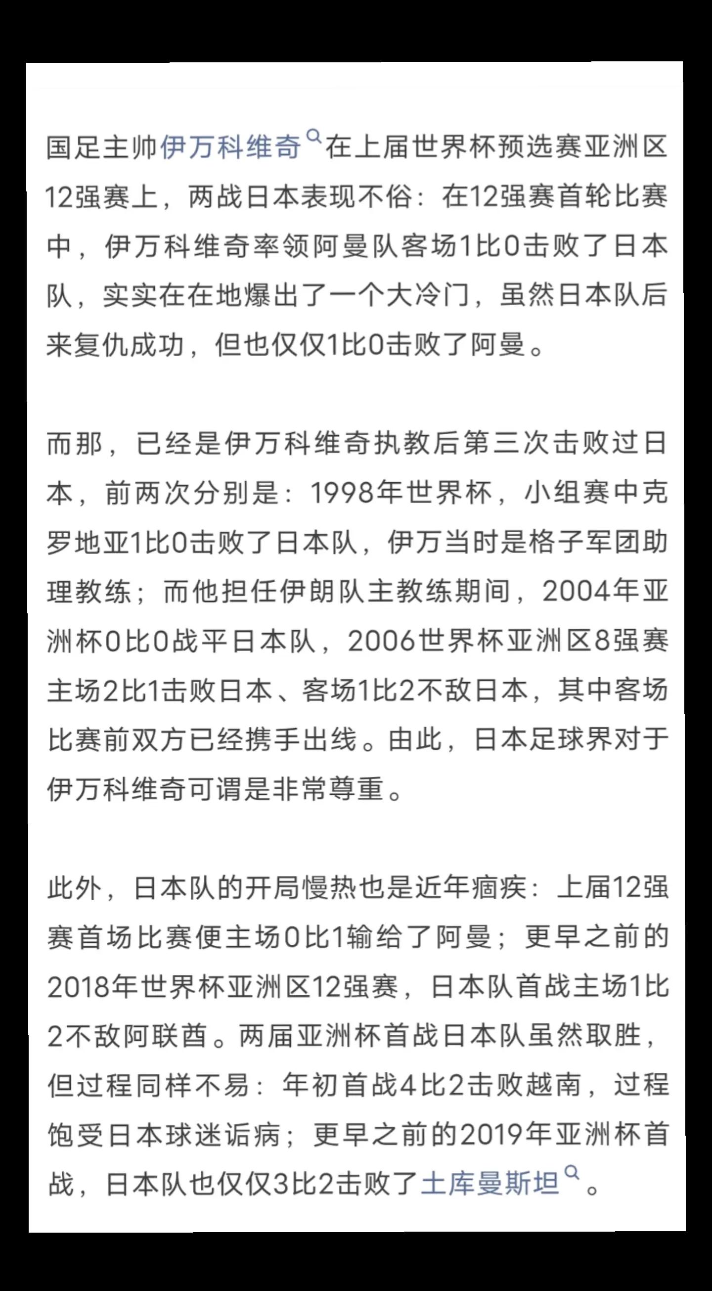 赛事披露：亚洲球队荣誉之征程的简单介绍