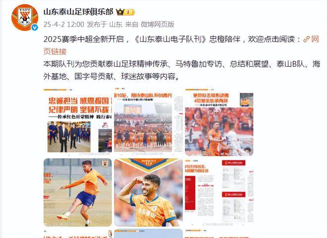 包含一线城市球队大获胜，积分榜上逐渐领先其他对手的词条