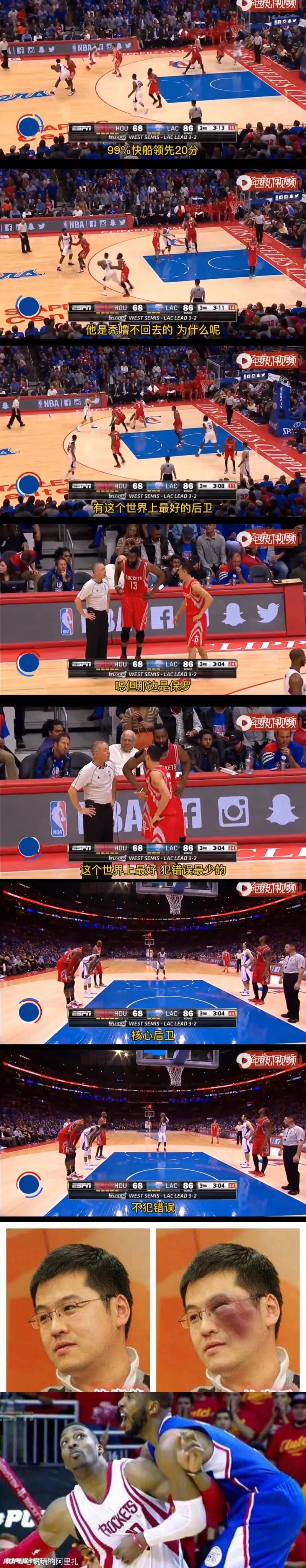 包含经验之争：老将保罗和霍华德的斗智斗勇的词条
