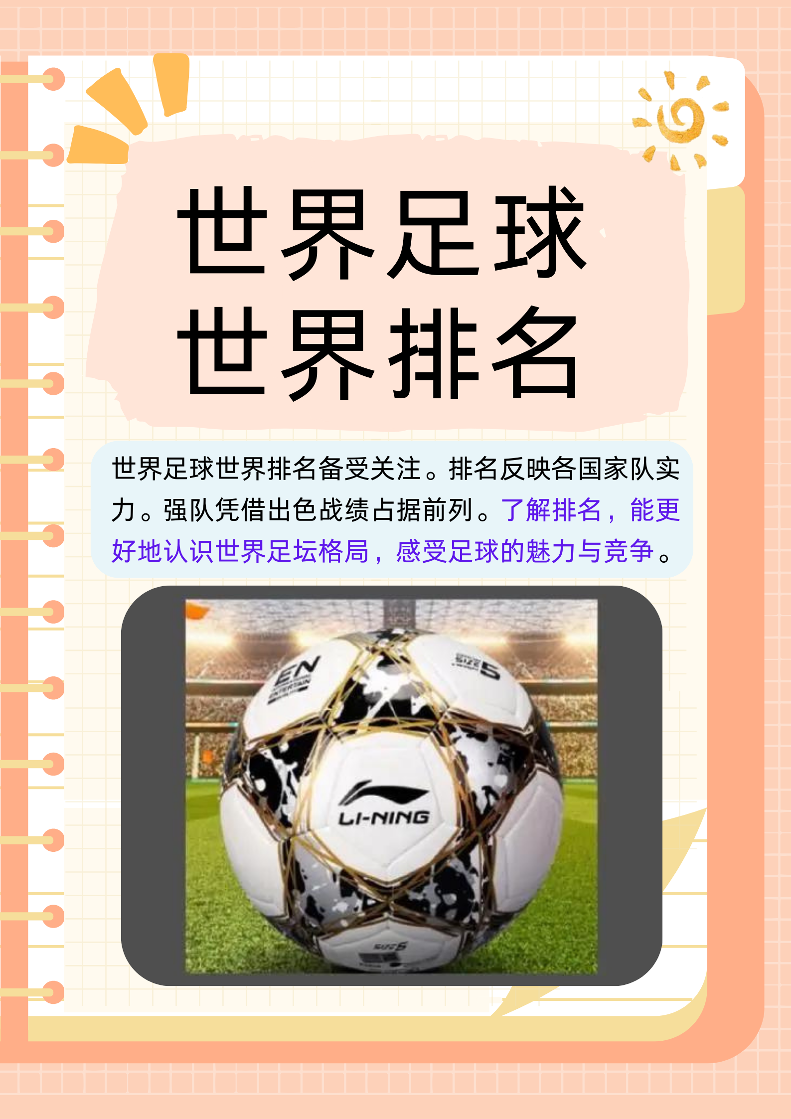 开云体育入口官网-巴拿马国家女子足球队展现潜力，英勇取胜的简单介绍