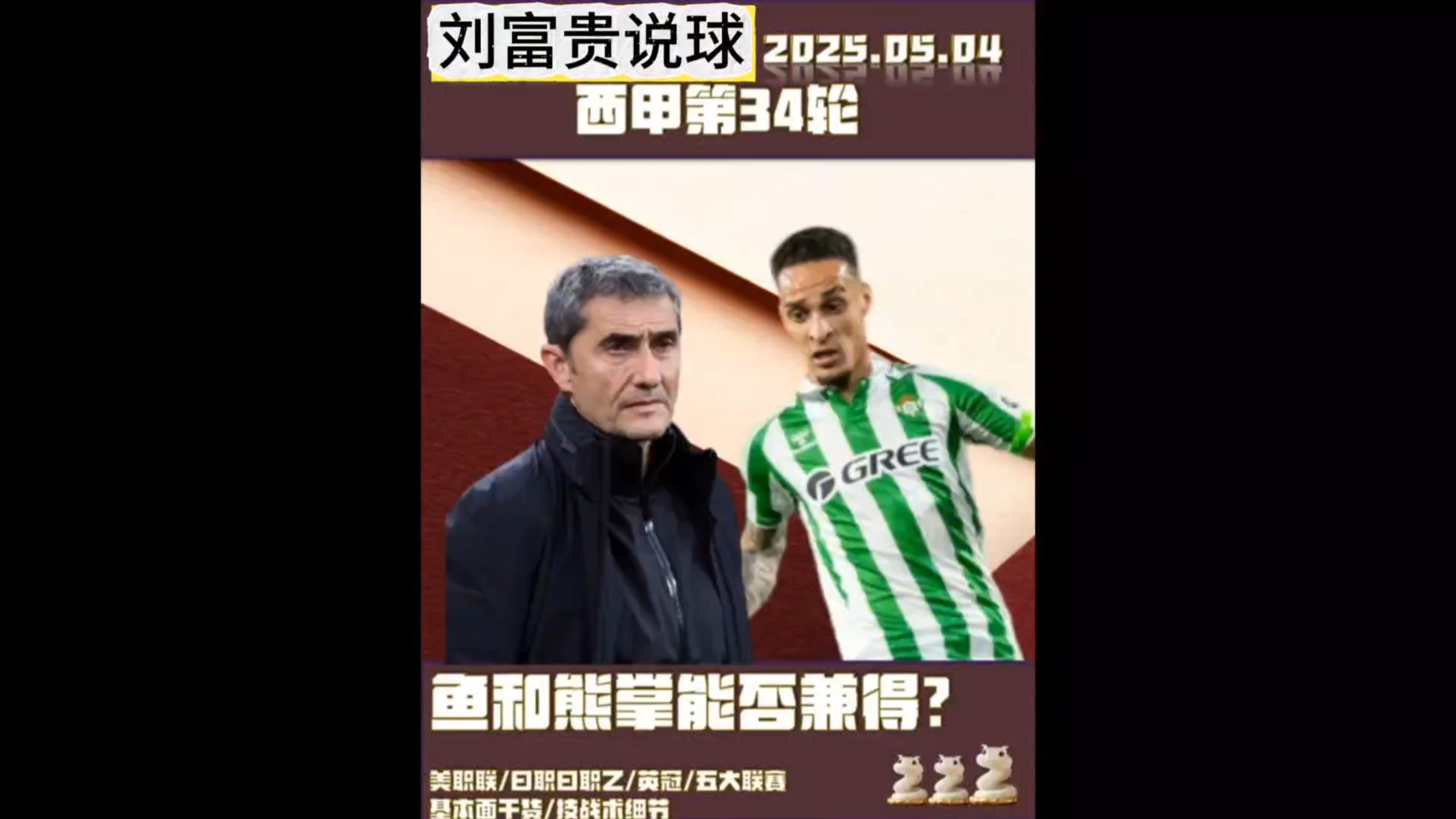 开云体育官网入口网页版-毕尔巴鄂主场战平皇家社会，保级形势艰巨的简单介绍