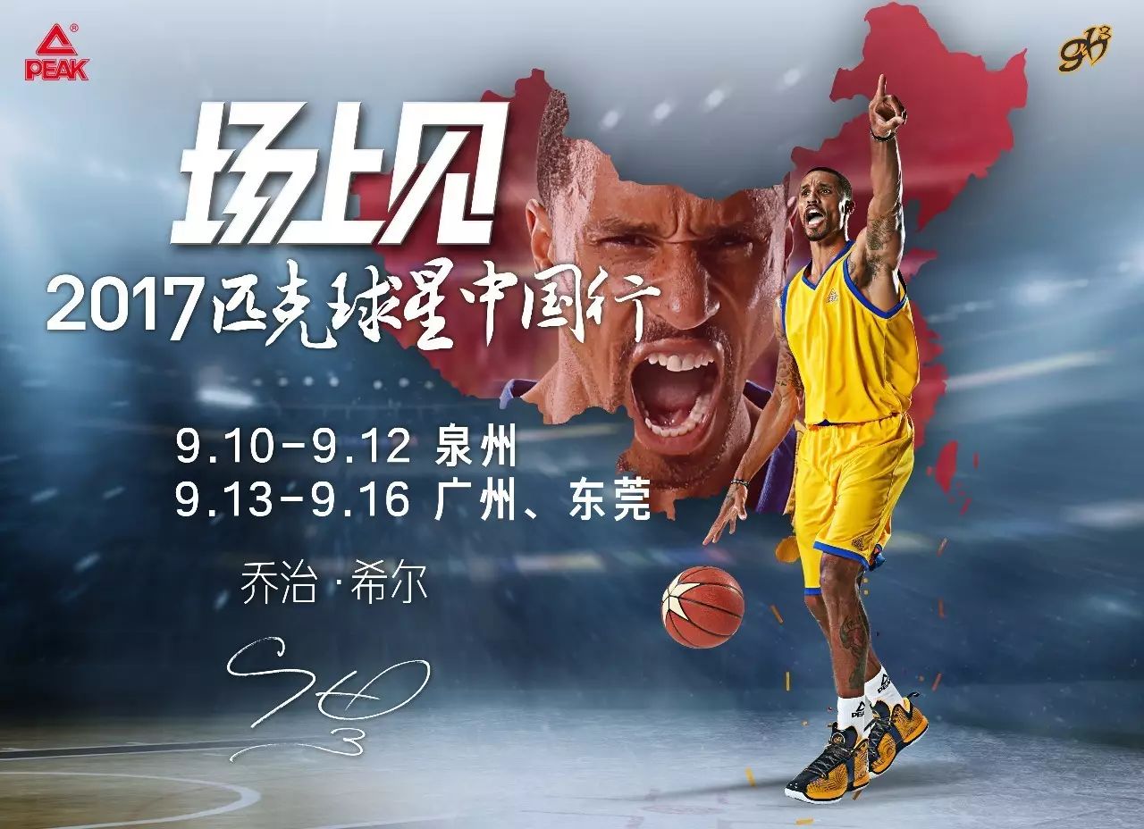 开云体育官网首页-路威领衔球星阵容，国内巡回赛掀起篮球热潮的简单介绍