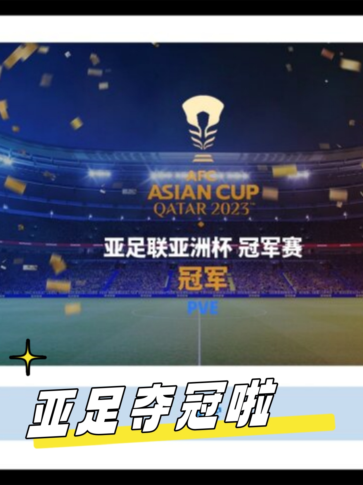 阿联酋女足遭遇一波三折，无缘晋级亚洲杯决赛