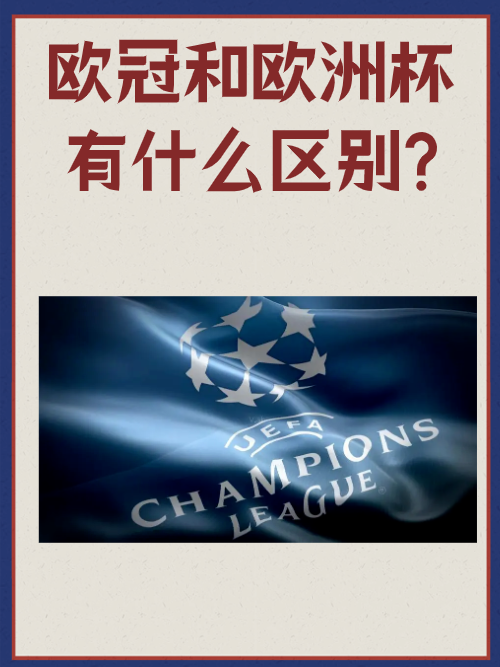 包含欧洲杯赛事展开，强弱对决精彩纷呈的词条